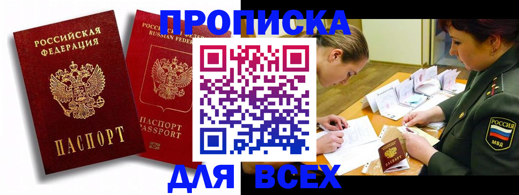 временная регистрация надежно в Благодарном