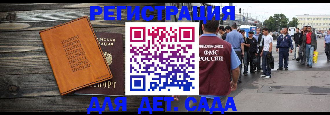 где прописаться в Благодарном