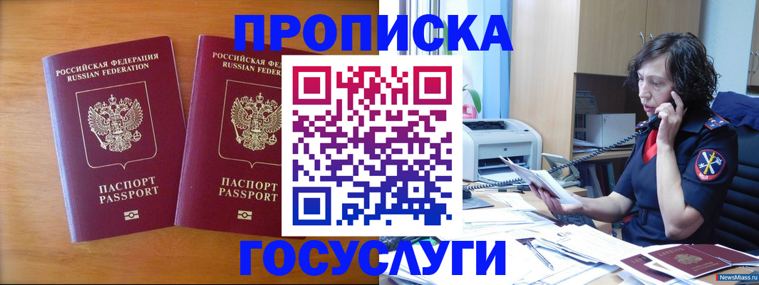 временная регистрация госуслуги в Благодарном
